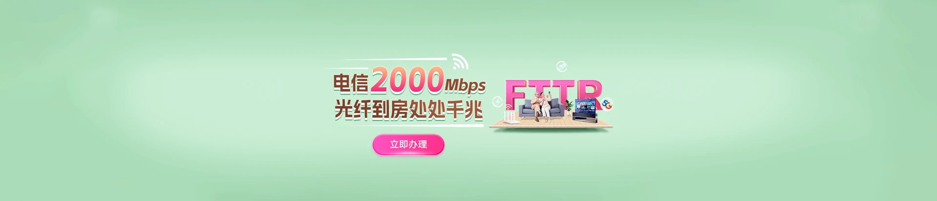 湘潭九华示范区电信宽带